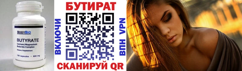 Купить где  Закаменск  Бутират GHB 