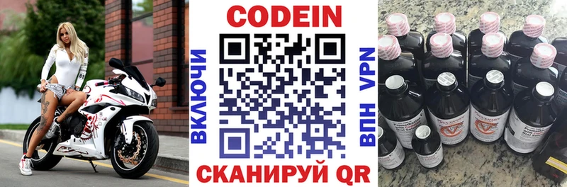 Купить закладки  Закаменск  Кодеиновый сироп Lean Purple Drank 