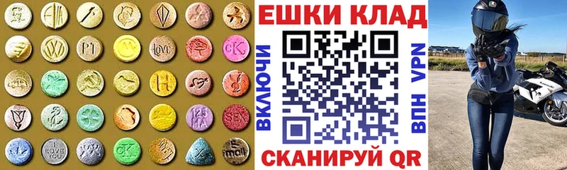 ЭКСТАЗИ таблы  Купить закладки  Закаменск 
