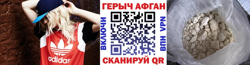 Купить  Закаменск  ГЕРОИН афганец 