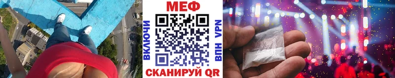 Купить где Закаменск МЯУ-МЯУ кристаллы