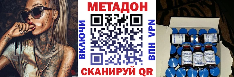 Купить  Закаменск  Метадон methadone 